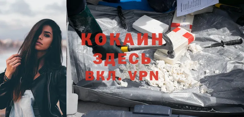 Cocaine VHQ  Петровск-Забайкальский 